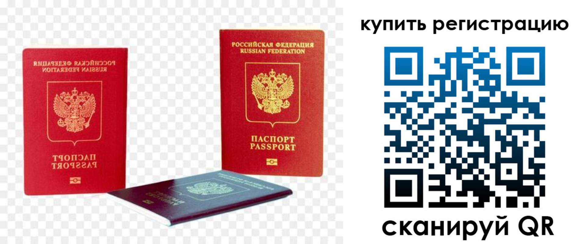 прописка законно в Иваново