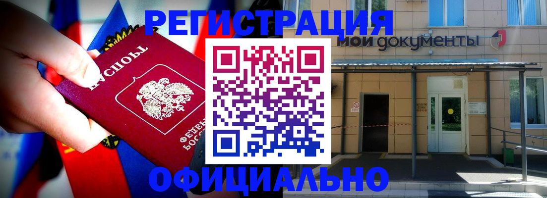 прописка паспорт в Иваново