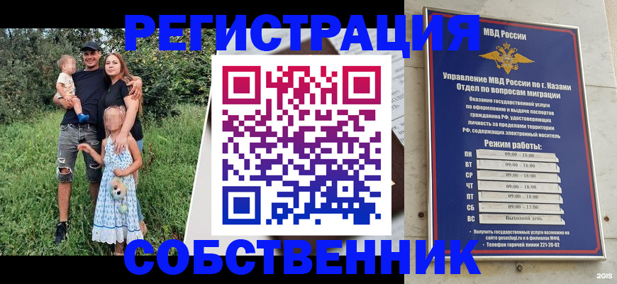 временная регистрация недорого в Иваново