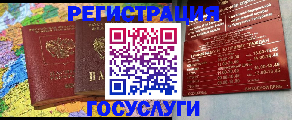 временная регистрация надежно в Иваново