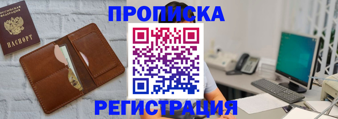 прописка поиск в Иваново