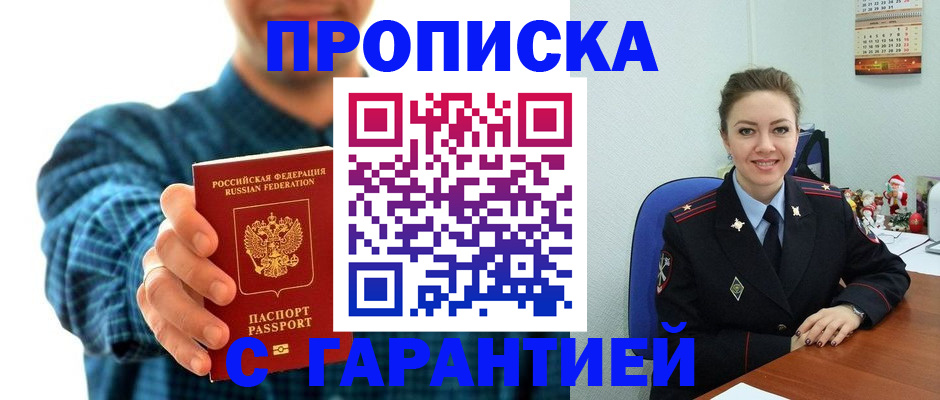 прописка для военкомата в Иваново