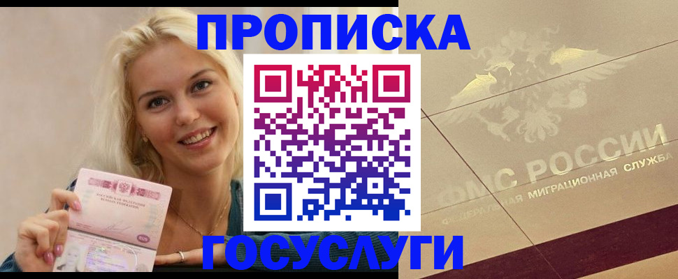 временная регистрация для школы в Иваново