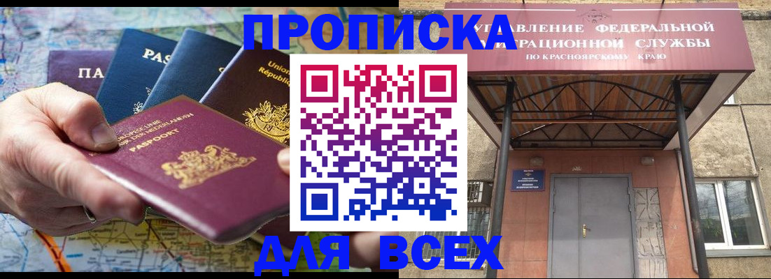 временная прописка в Иваново