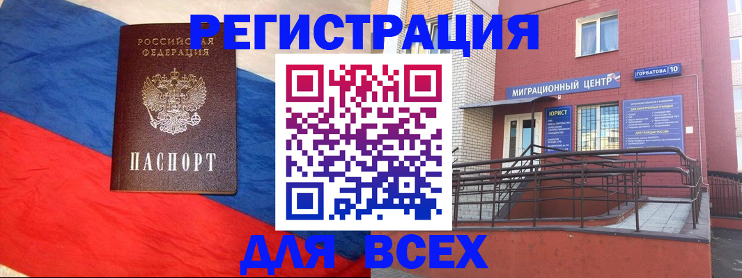 временная регистрация для школы в Иваново
