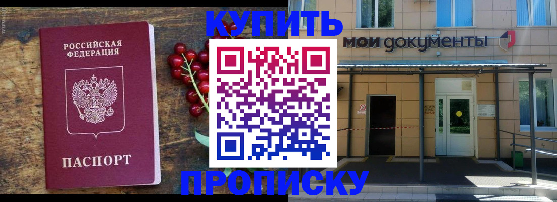 прописка для кредита в Иваново