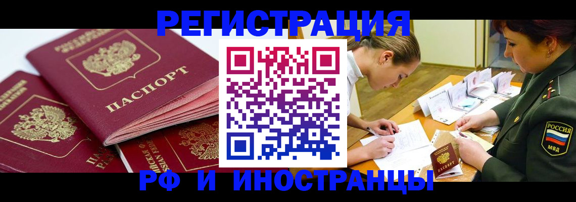 миграционный учет в Иваново